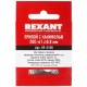 Паяльное оборудование в Костроме rexant