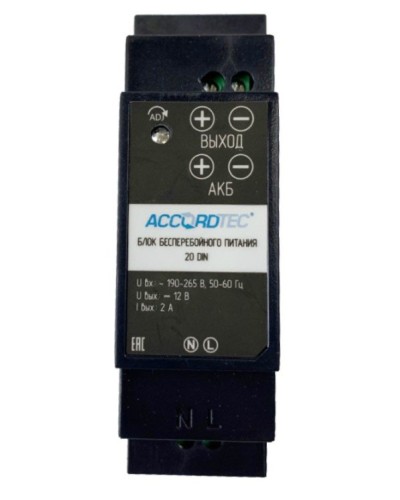 ББП-20 DIN. Блок бесперебойного питания. AccordTec в Костроме