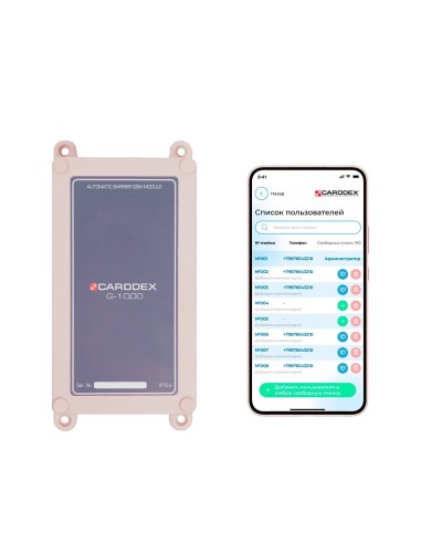 G-1000V. GSM-модуль. CARDDEX в Костроме