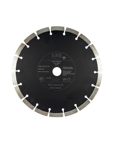 Алмазный диск ECO Line S-10, 230х2,6х22,23 (E-S-10-0230-022). Алмазный диск. D.BOR в Костроме