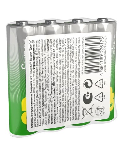 GP Super Alkaline 15A AA (GP 15AA21RA-2CRS4), упак. 4 шт.. Алкалиновые батарейки. GP Batteries в Костроме