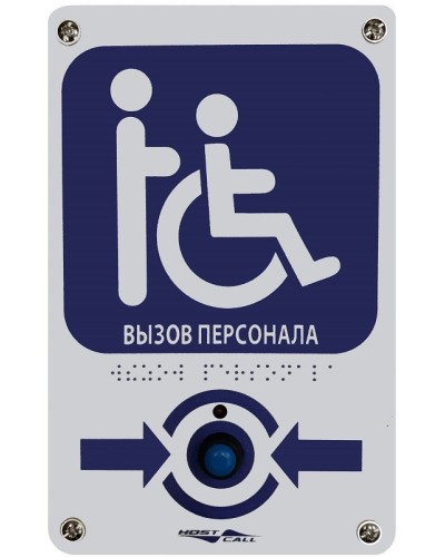 MP-413W14. Радиокнопка влагостойкая с тактильной пиктограммой Инвалид. Hostcall в Костроме