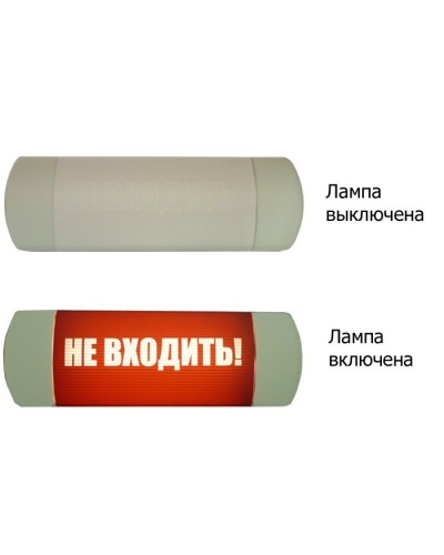 Омега 1х11 НЕ ВХОДИТЬ. Световое табло. Hostcall в Костроме