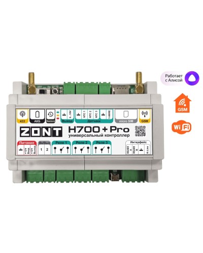 ZONT H-700+PRO. Универсальный контроллер для удаленного управления инженерной системой. MicroLine в Костроме