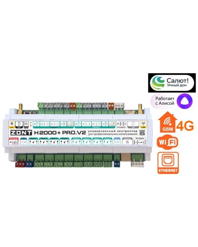 ZONT H-2000+PRO V2. Универсальный контроллер для удаленного управления инженерной системой. MicroLine в Костроме