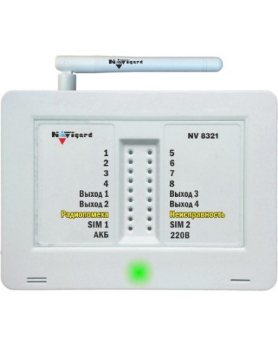 NV 8321W. GSM сигнализация радиоканальная с WI-FI модулем. NAVIgard в Костроме
