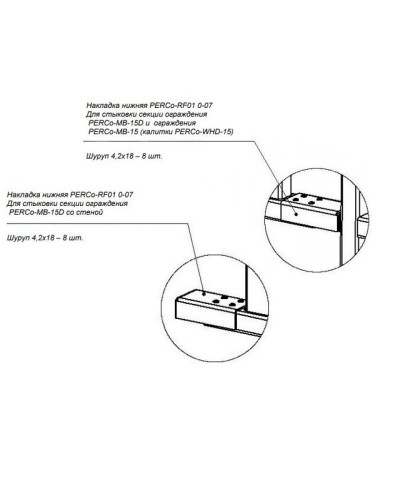 PERCo-RF01 0-07. Накладка нижняя . PERCo в Костроме