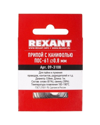 Припой с канифолью ПОС-61 REXANT, 1 м, Ø0.8 мм, (олово 61%, свинец 39%), спираль, конверт (09-3108): Припой в Костроме