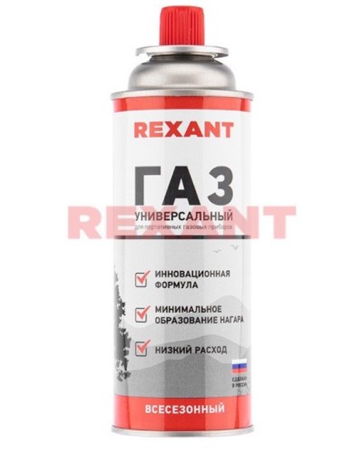 Газовый баллон всесезонный REXANT 220 грамм (09-1414): Баллон цанговый в Костроме
