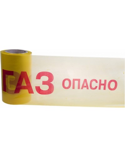 Лента сигнальная «Опасно ГАЗ» 200 мм х 100 м REXANT, цвет желтый/красный (19-3040). Лента сигнальная предупредительная. Rexant в Костроме
