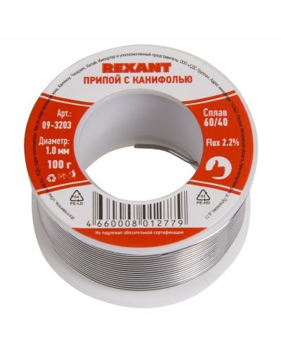 Припой с канифолью REXANT, 100 г, Ø1.0 мм, (олово 60%, свинец 40%), катушка, блистер (09-3203): Припой в Костроме