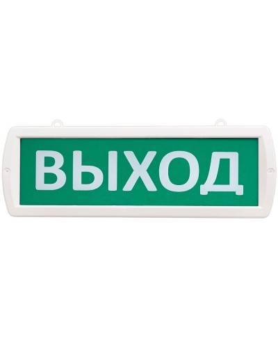 Т 220-ОП Выход. Оповещатель охранно-пожарный световой (табло). SLT в Костроме