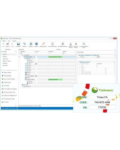 Timex Client. Аппаратно-программный комплекс Smartec. Smartec в Костроме