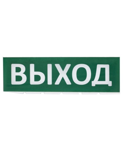 Сменное табло Выход зеленый фон для Топаз (SQ0349-0215). Надпись сменная для Топаз. TDM ЕLECTRIC в Костроме