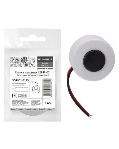 КП-Н-02 (SQ1901-0113). Кнопка для проводных звонков. TDM ЕLECTRIC в Костроме