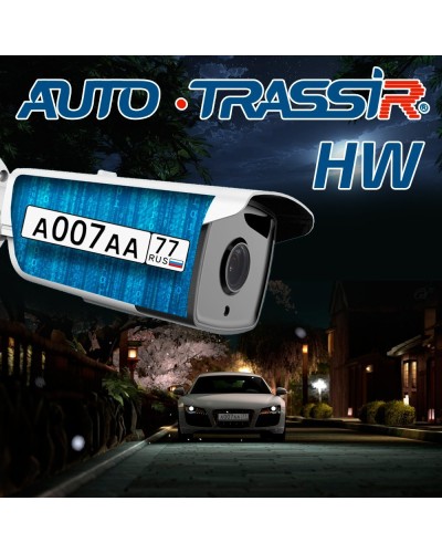 TRASSIR Analytics HW. Программное обеспечение для IP систем видеонаблюдения. Trassir в Костроме