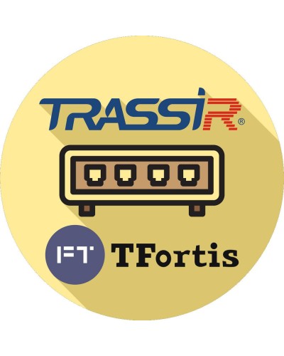 TRASSIR TFortis (server). Программное обеспечение для IP-систем видеонаблюдения. Trassir в Костроме
