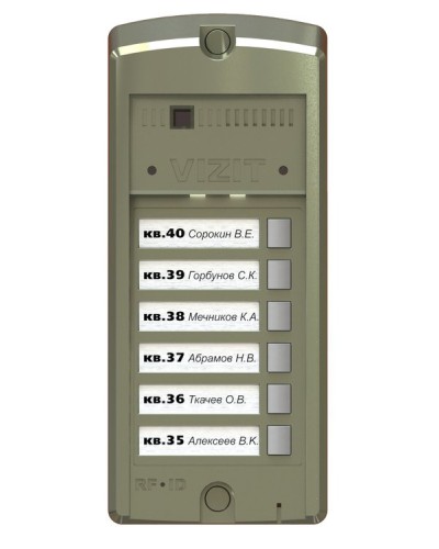 BS-306-6. Блок вызова домофона. VIZIT в Костроме