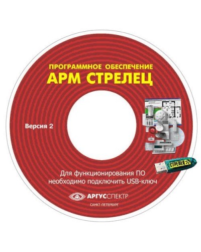 Электронный ключ АРМ Стрелец-Интеграл исп.2 (Стрелец®). Электронный ключ. Аргус-Спектр в Костроме