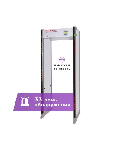 UltraScan E3300. Металлодетектор арочный. Аурикс в Костроме