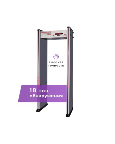 UltraScan C1800. Металлодетектор арочный. Аурикс в Костроме