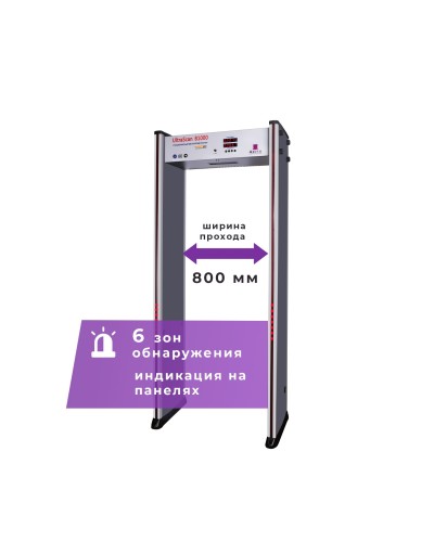 UltraScan B1000. Металлодетектор арочный. Аурикс в Костроме