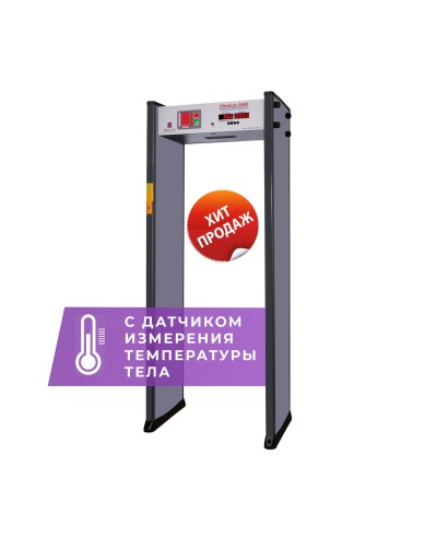 UltraScan A600 с термодатчиком. Металлодетектор арочный. Аурикс в Костроме