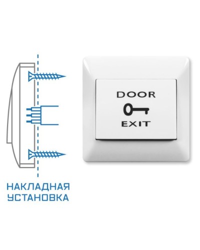 SPRUT Exit Button-82P (976). Кнопка выхода. Бастион в Костроме