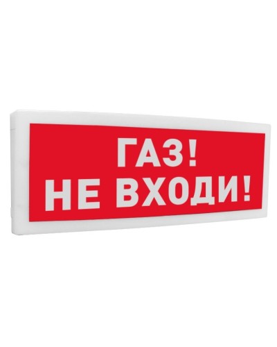 С2000-ОСТ исп.04 Газ! Не входи!. Оповещатель световой адресный. Болид в Костроме