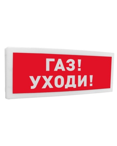 С2000-ОСТ исп.03 Газ! Уходи!. Оповещатель световой адресный. Болид в Костроме