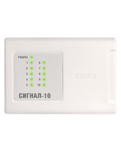Сигнал-10 (2xRS-485) (два интерфейса RS-485). Прибор приемно-контрольный охранно-пожарный. Болид в Костроме