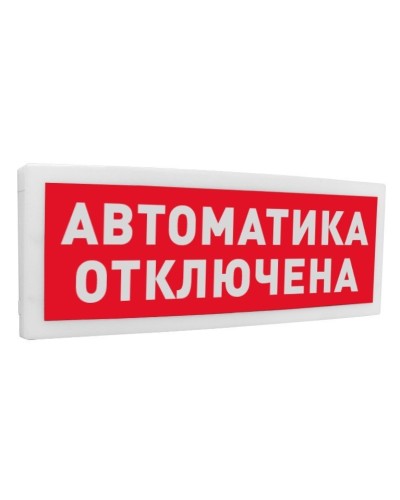 С2000-ОСТ исп.02 Автоматика отключена. Оповещатель световой адресный. Болид в Костроме