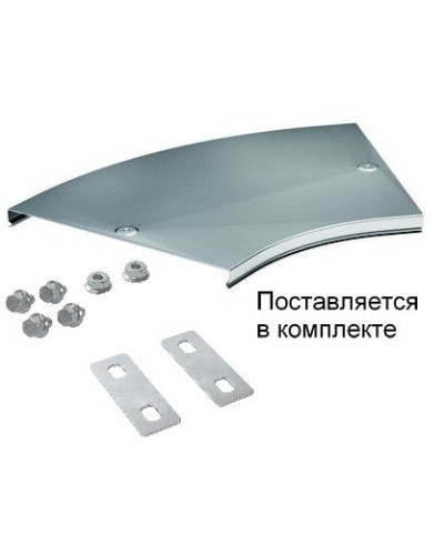 Крышка на угол CPO 45 горизонтальный 45° осн.300 (38025K). Крышка на угол горизонтальный в комплекте с метизами и пластинами PTCE. ДКС в Костроме