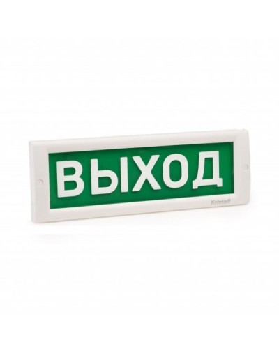 КРИСТАЛЛ-220 Выход. Оповещатель охранно-пожарный световой (табло). Электротехника и Автоматика в Костроме