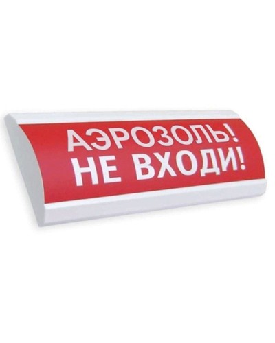 ЛЮКС-24 Аэрозоль не входи. Оповещатель охранно-пожарный световой (табло). Электротехника и Автоматика в Костроме