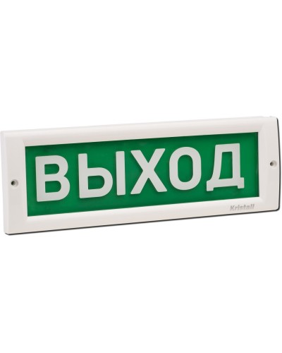 КРИСТАЛЛ-24 Д Выход. Оповещатель охранно-пожарный световой (табло). Электротехника и Автоматика в Костроме