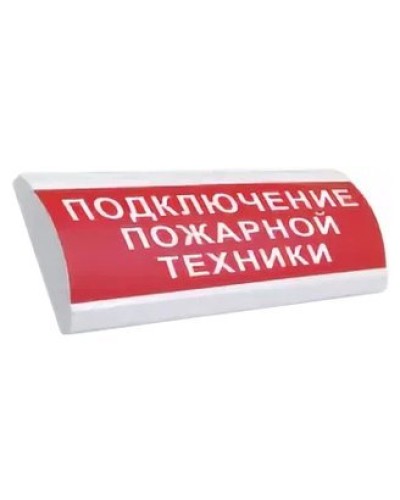 ЛЮКС-24 НИ Подключение пожарной техники. Оповещатель охранно-пожарный световой (табло). Электротехника и Автоматика в Костроме