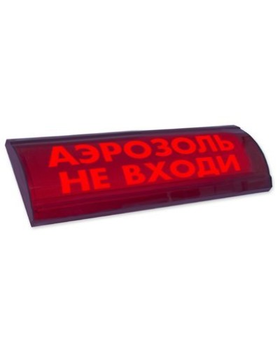 ЛЮКС-24 СН Аэрозоль не входи. Оповещатель охранно-пожарный световой (табло). Электротехника и Автоматика в Костроме