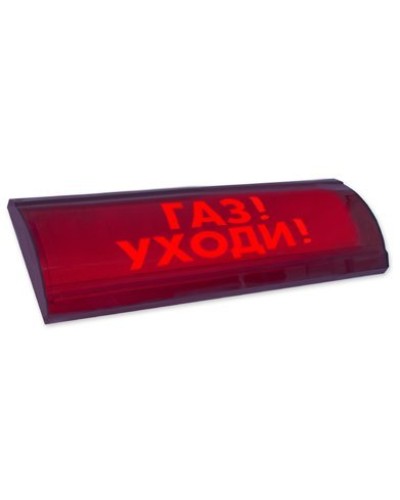 ЛЮКС-24 СН Газ уходи. Оповещатель охранно-пожарный световой (табло). Электротехника и Автоматика в Костроме