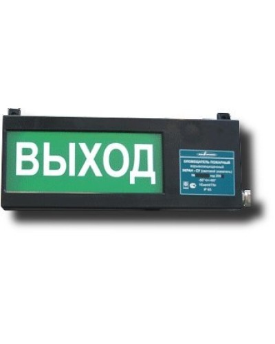 Экран-СУ 12-24 НАДПИСЬ. Оповещатель охранно-пожарный световой взрывозащищенный (табло). Эридан в Костроме