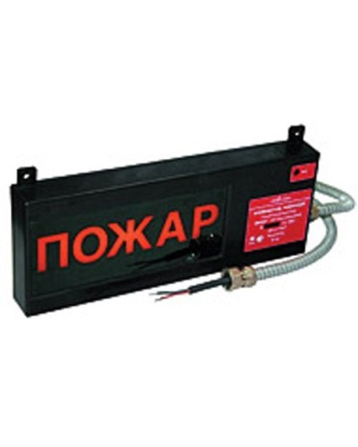 Экран-С 12-24 (компл.01) Выход. Оповещатель охранно-пожарный световой взрывозащищенный (табло). Эридан в Костроме