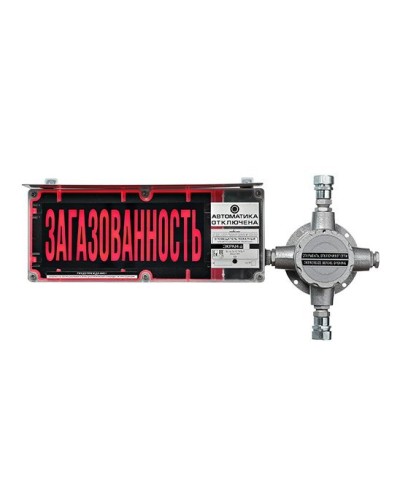 ЭКРАН-С-ККВ-К4-24VDC НАДПИСЬ. Оповещатель охранно-пожарный световой взрывозащищенный (табло) с коммутационной коробкой (без кабельных вводов). Эридан в Костроме