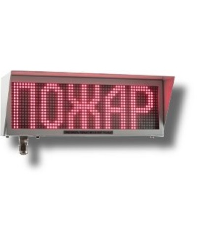 Экран-ИНФО-С 230V, ШТ1/2. Оповещатель охранно-пожарный комбинированный свето-звуковой динамический взрывозащищённый (табло). Эридан в Костроме