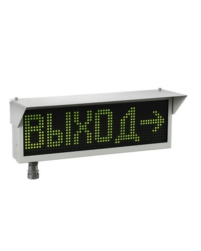 Экран-ИНФО-Н 230V, ШТ1/2. Оповещатель охранно-пожарный комбинированный свето-звуковой динамический взрывозащищённый (табло). Эридан в Костроме