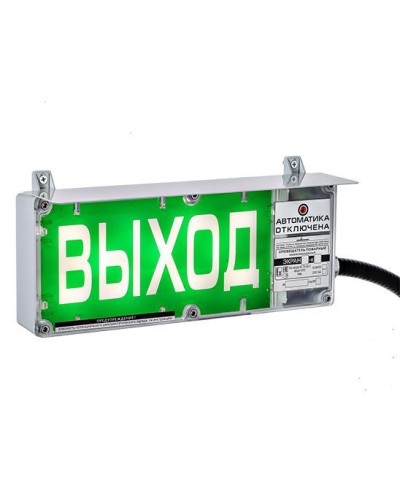 ЭКРАН-СЗ 230 (компл.02) Выход. Оповещатель охранно-пожарный комбинированный свето-звуковой взрывозащищенный (табло). Эридан в Костроме