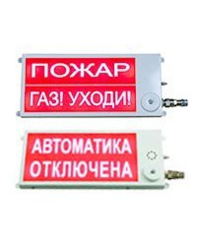 Плазма-Ех(m)-СЗ-4 40х20 НАДПИСЬ. Оповещатель охранно-пожарный комбинированный свето-звуковой взрывозащищённый (табло). Этра-спецавтоматика в Костроме