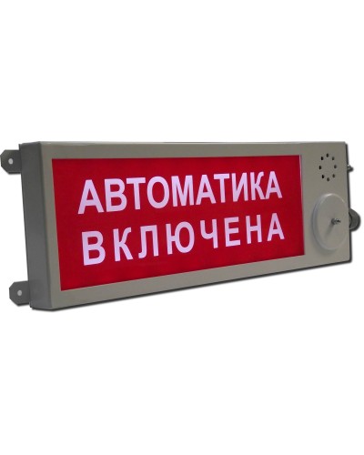 Плазма-Ехi-СЗ (Плазма-Exi-СЗ) Выход. Оповещатель охранно-пожарный комбинированный свето-звуковой взрывозащищённый (табло). Этра-спецавтоматика в Костроме