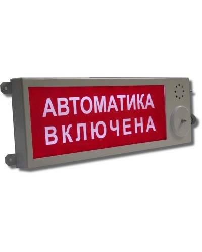 Плазма-Ехi-СЗ (Плазма-Exi-СЗ) НАДПИСЬ. Оповещатель охранно-пожарный комбинированный свето-звуковой взрывозащищённый (табло). Этра-спецавтоматика в Костроме