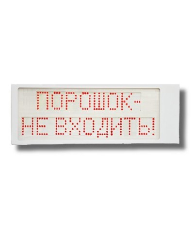 Ирида-Гефест Р-Т8-2х8-Кр/Бел-IP66 Порошок не входить. Оповещатель охранно-пожарный световой. Гефест в Костроме