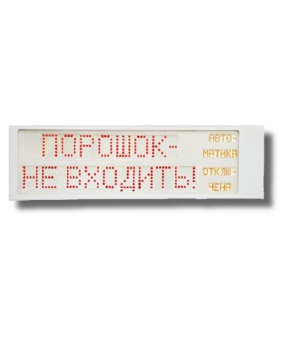Ирида-Гефест Р-Т9-2х10-Кр/Бел-IP66 Порошок не входить/Автоматика отключена. Оповещатель охранно-пожарный световой. Гефест в Костроме